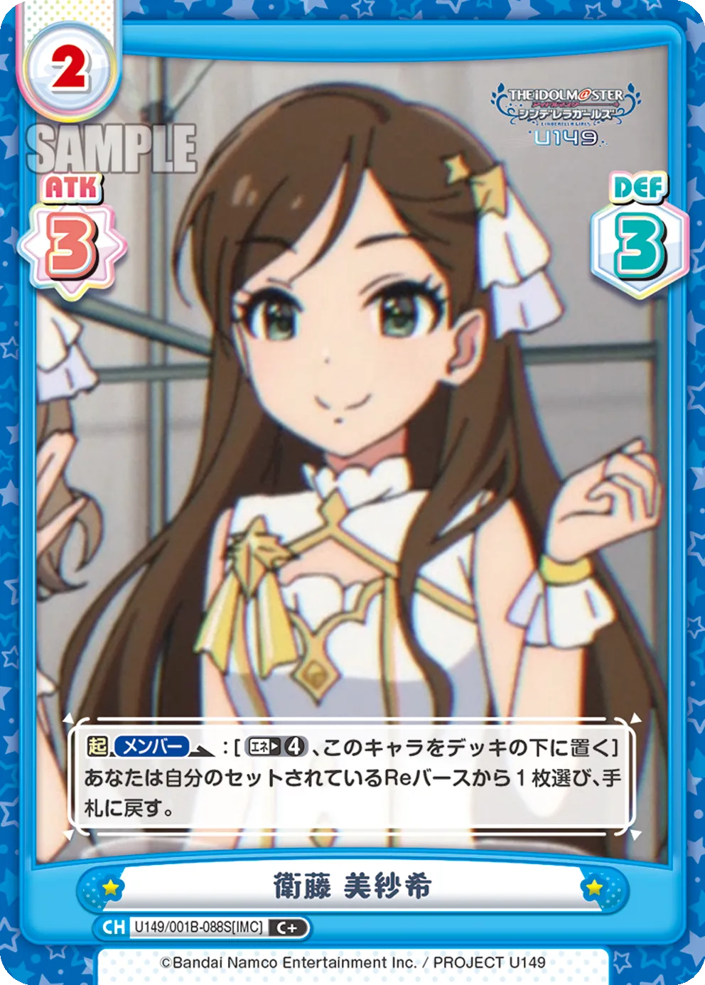 衛藤 美紗希