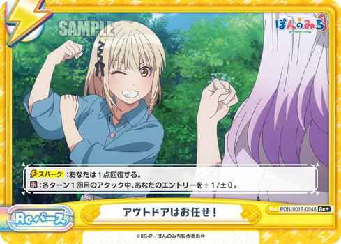 アウトドアはお任せ！