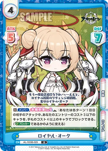 ロイヤル・オーク