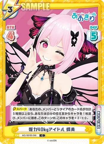 握力40kgアイドル 蝶美