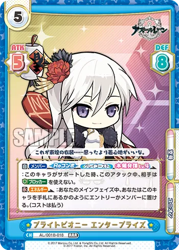 ブライトピオニー エンタープライズ