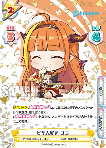 ピザ大好き ココ