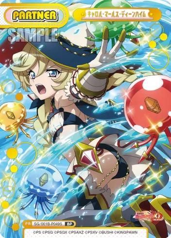 キャロル・マールス・ディーンハイム