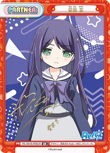 愛染 京