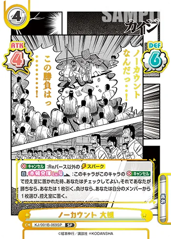 ノーカウント 大槻