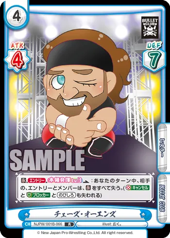 チェーズ・オーエンズ