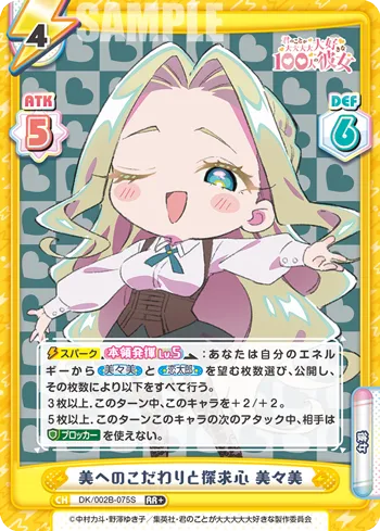 美へのこだわりと探求心 美々美