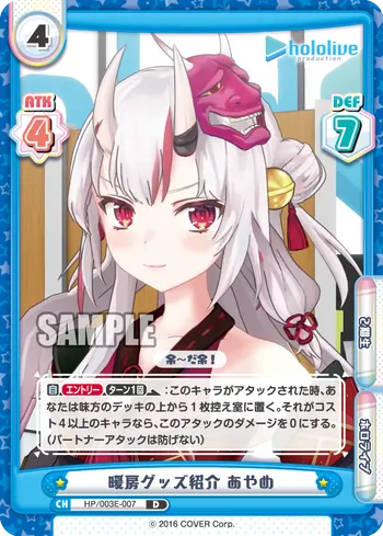 暖房グッズ紹介 あやめ