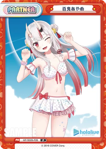 百鬼あやめ