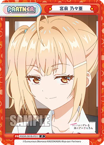 宮前 乃々亜