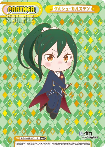 クルシュ・カルステン