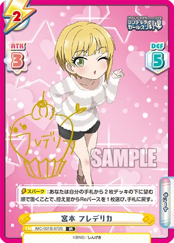 宮本 フレデリカ