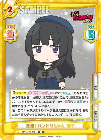 元祖！バンドリちゃん 燐子