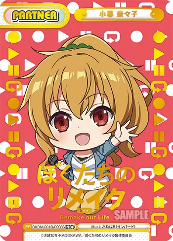 小暮 奈々子