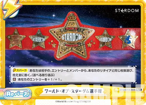 ワールド・オブ・スターダム選手権