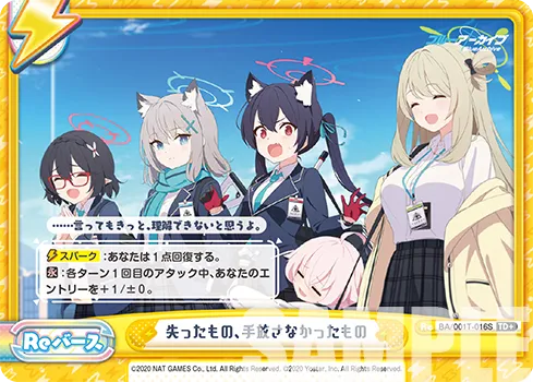 失ったもの、手放さなかったもの