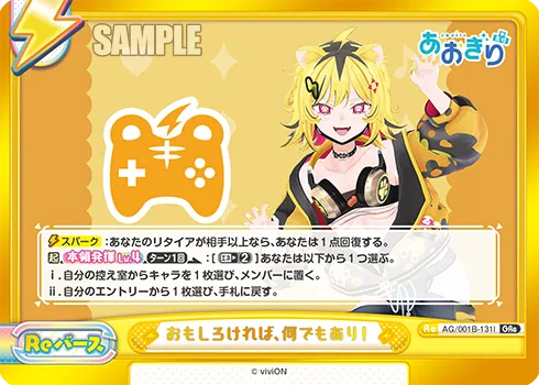 おもしろければ、何でもあり！