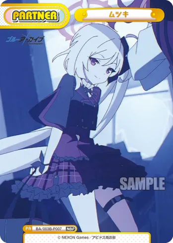 ムツキ