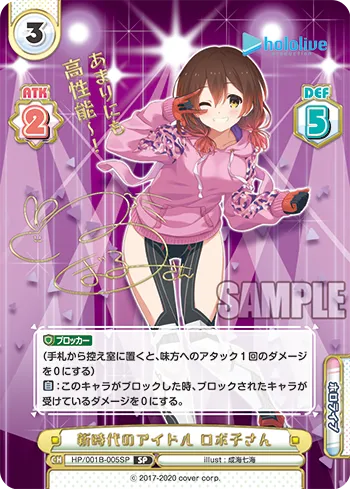新時代のアイドル ロボ子さん