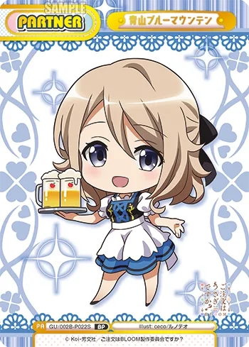 青山ブルーマウンテン
