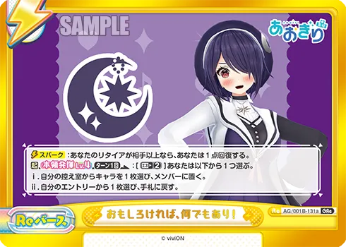 おもしろければ、何でもあり！