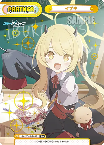 イブキ