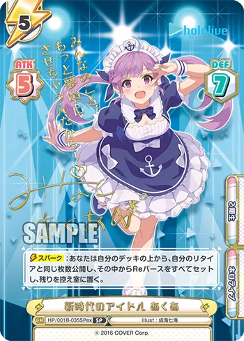 新時代のアイドル あくあ