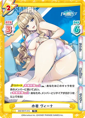 水着 ヴィーナ