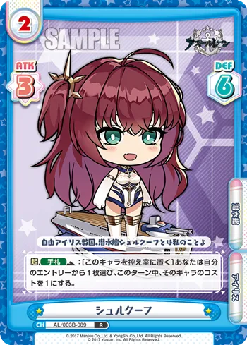 シュルクーフ