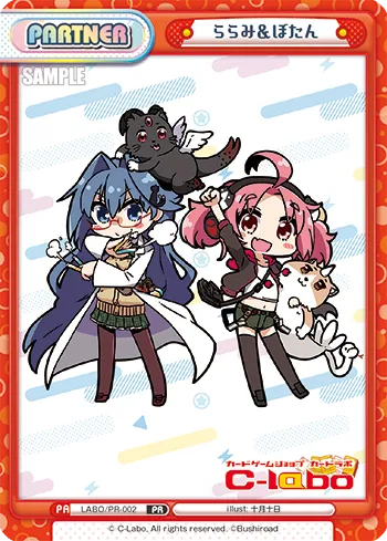 ららみ＆ぼたん