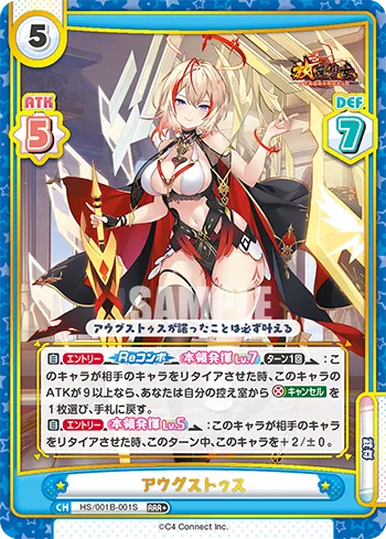 アウグストゥス