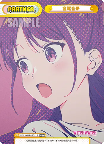 宮尾音夢