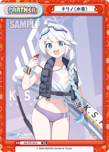キリノ（水着）