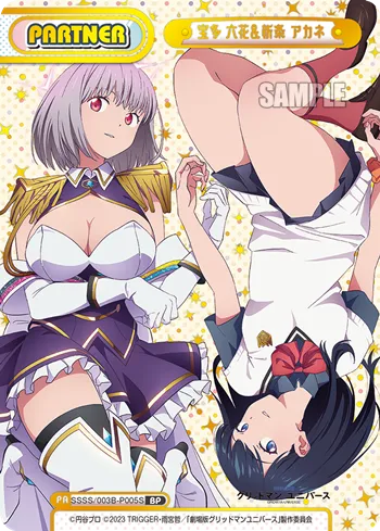 宝多 六花＆新条 アカネ