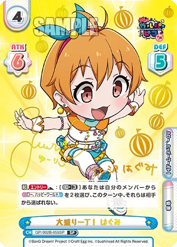 大盛り一丁！ はぐみ