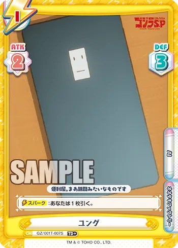 ユング
