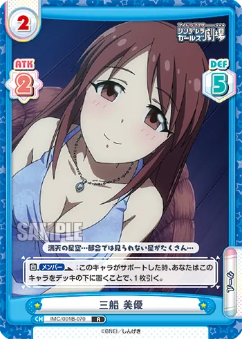 三船 美優