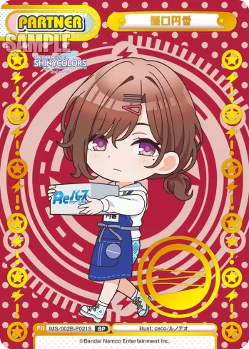 樋口円香