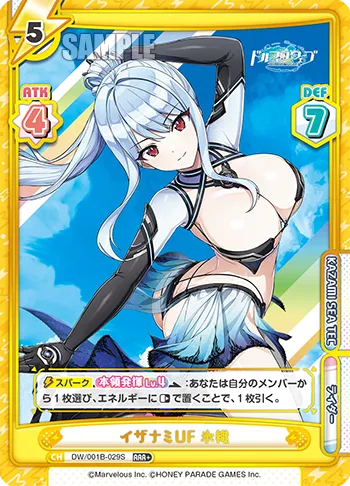 イザナミUF 氷織