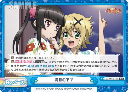 満月の下で