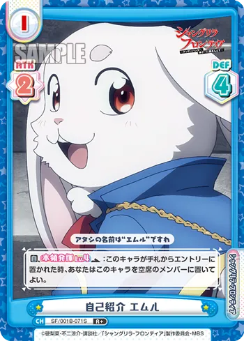 自己紹介 エムル