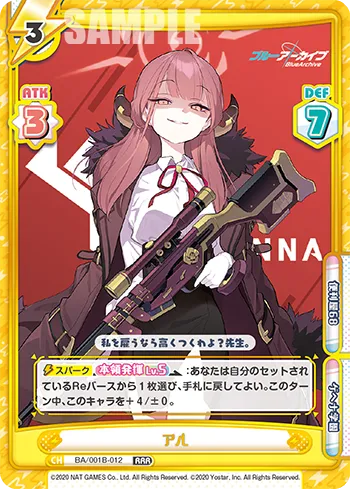 アル