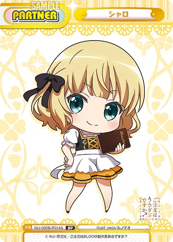 シャロ