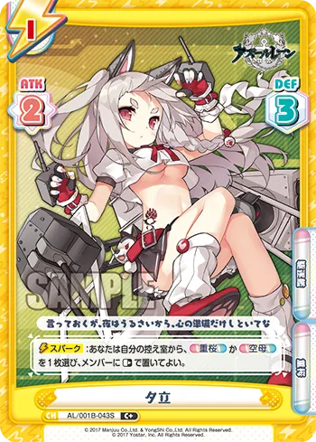 夕立