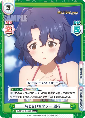 恥じらいセクシー 風花