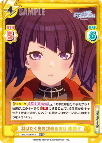 羽ばたく先を決めるのは 摩美々