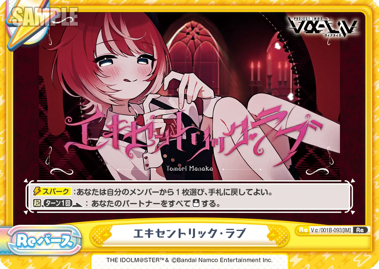 エキセントリック・ラブ