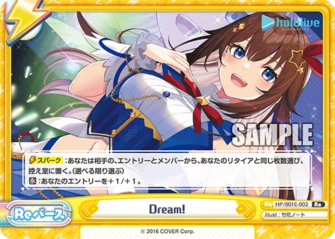 Dream!