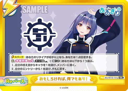 おもしろければ、何でもあり！