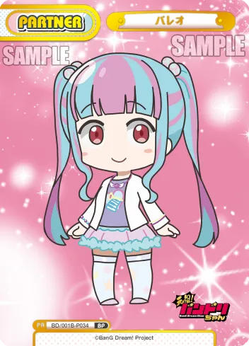 パレオ